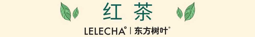 东方树叶&乐乐茶出联名款了！这次还会是「zui难喝饮料TOP5」吗？