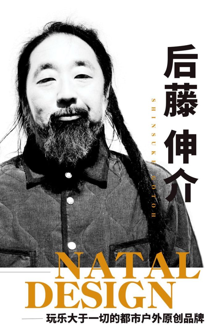 NATAL DESIGN没有在做服装,他们只创造好玩和快乐