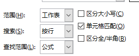 技巧不求人——144期：Excel高级替换的4种技巧