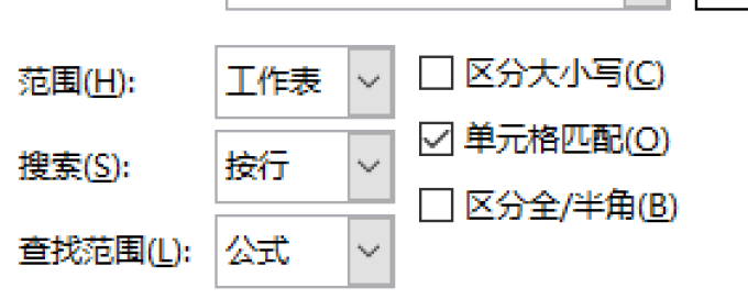 技巧不求人——144期:Excel高级替换的4种技巧