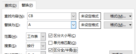 技巧不求人——144期：Excel高级替换的4种技巧