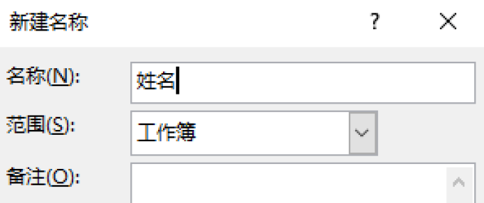 技巧不求人——144期:Excel高级替换的4种技巧