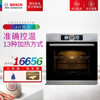 博世（Bosch）电烤箱烹饪导航家用多功能全新4D热风嵌入式烤箱HBG656ES1W