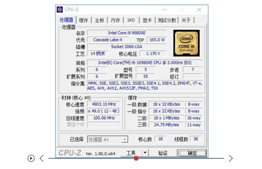 性价比更强的旗舰CPU：intel 酷睿 i9-10980XE 至尊版处理器 详细测试，单核性能提升超频空间变大