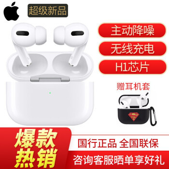 听，以 Pro为名，妙得非同凡响—AirPods Pro 开箱简评