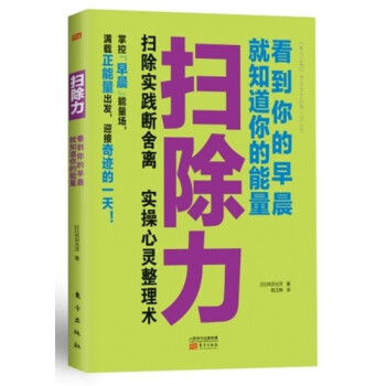 轻物质，重体验，生活更自由，四本断舍离书籍推荐