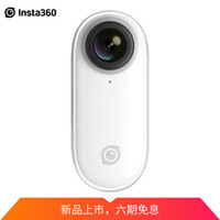 Insta360GO拇指防抖相机智能AI运动摄像头数码Vlog小型摄像机自营相机