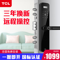 TCL指纹锁家用防盗门智能密码门锁木门感应磁卡K1A半自动电子锁