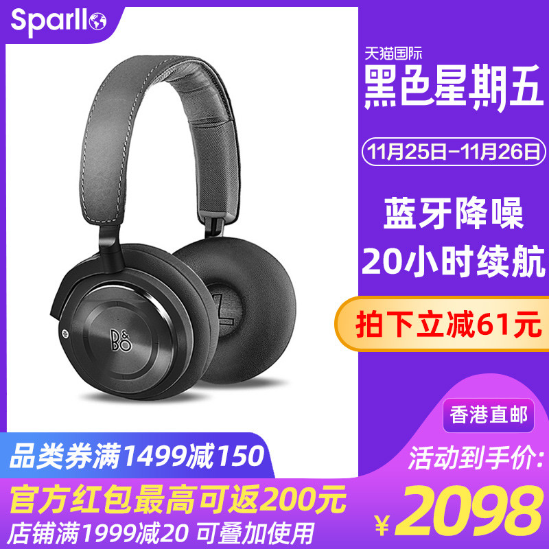 丹麦B&O Beoplay H9i蓝牙降噪耳机 果断煲机