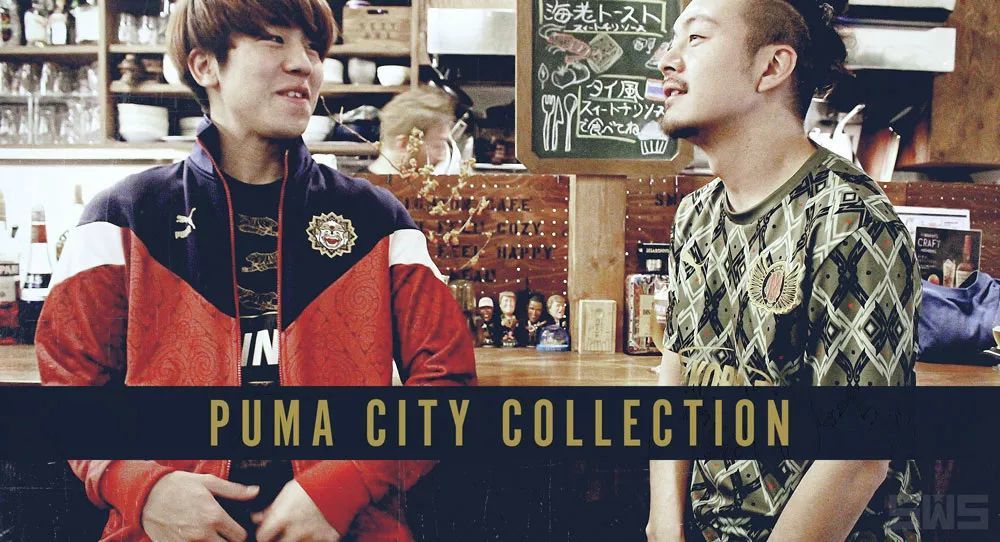 PUMA发布“City Collection”服饰系列
