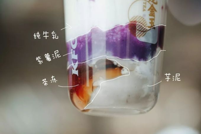 肯德基甜品站「芋泥大满足」来了!天大的事,也只想喝TA!