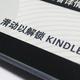 双11开箱：两千多元的Kindle Oasis到底值不值得入手？