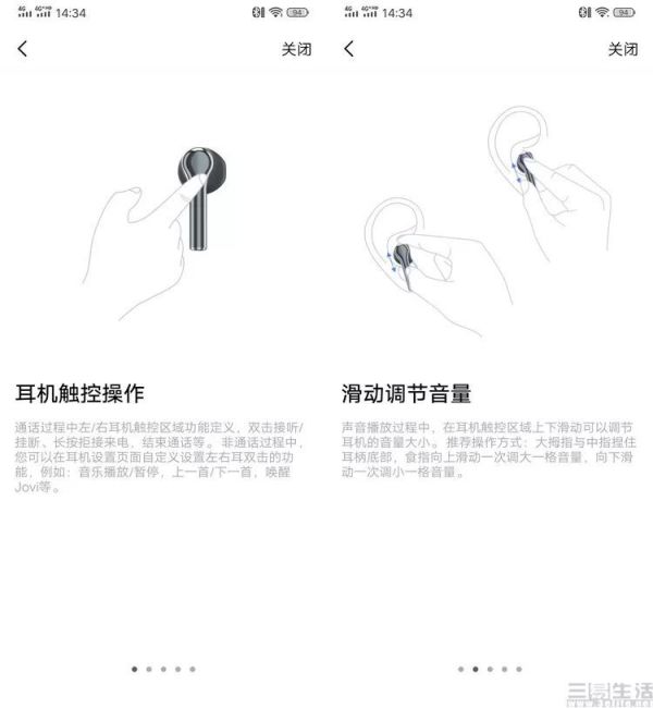 20073845681916-17.jpg vivo TWS Earphone评测:它能让Jovi更加聪明