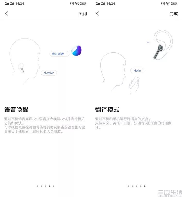 vivo TWS Earphone评测：它能让Jovi更加聪明