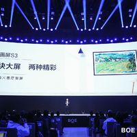BOE 京东方 举办数字艺术产业论坛，并推出画屏 S3、Funbook 儿童智能阅读器