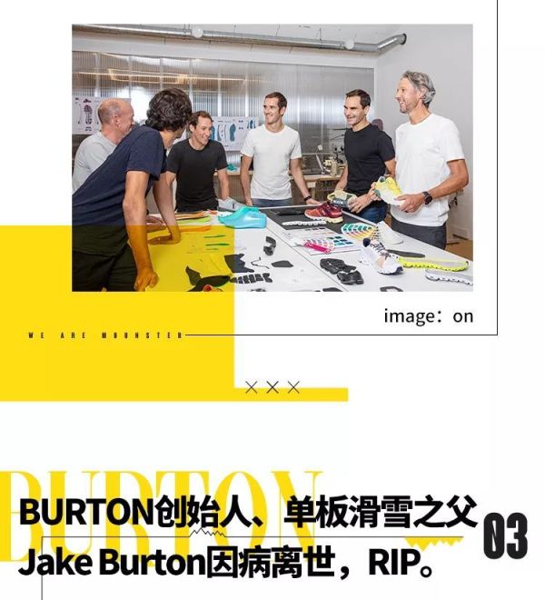 Mounster Express山系快讯Vol.12