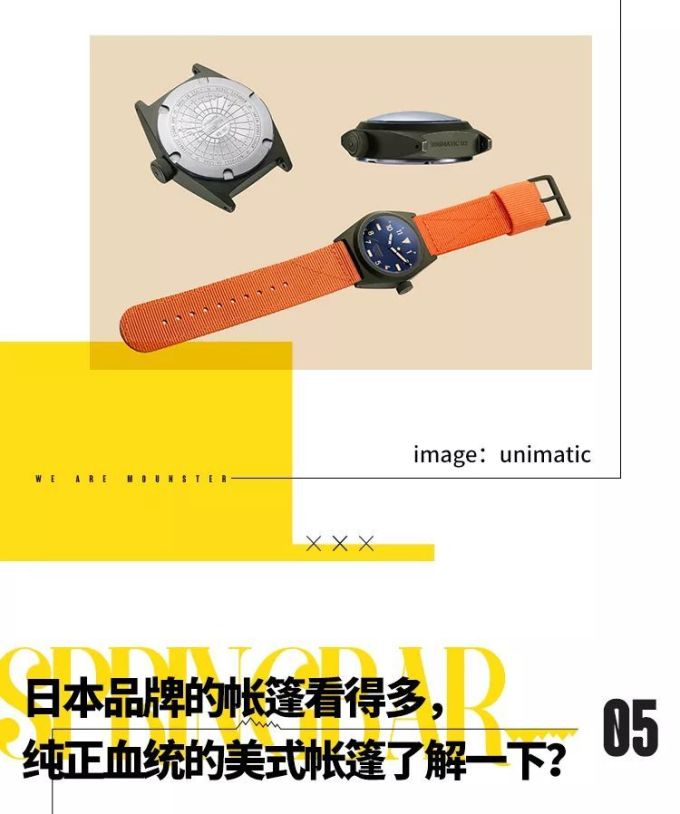 Mounster Express山系快讯Vol.12