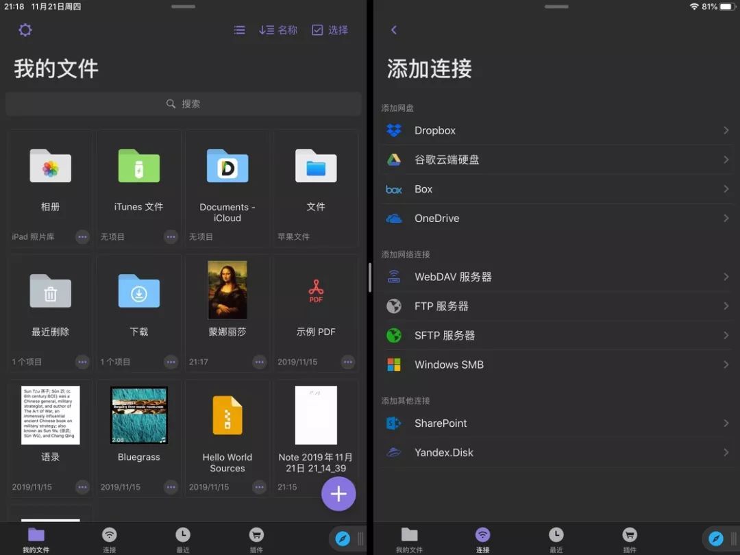 iOS 上很好用且万能的 App 大更新，新功能不少但开始收费了