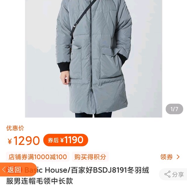 138的百家好鹅绒羽绒服男连帽毛领中长款