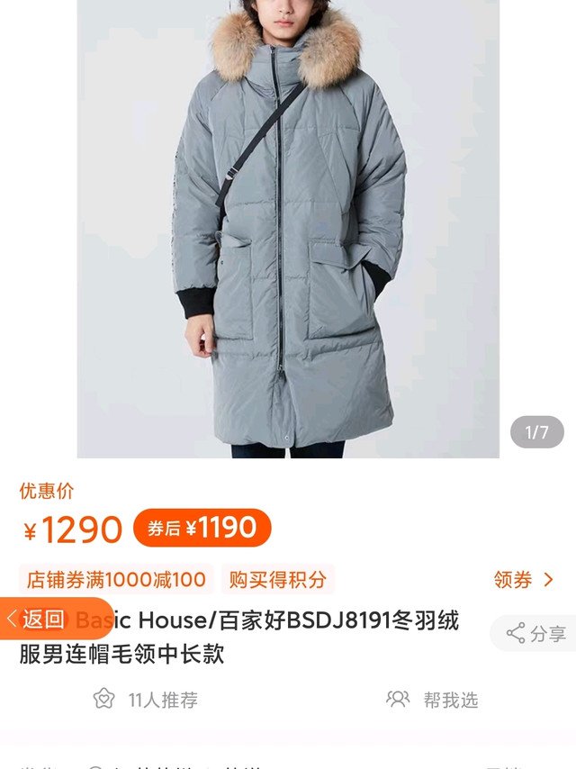 138的百家好鹅绒羽绒服男连帽毛领中长款