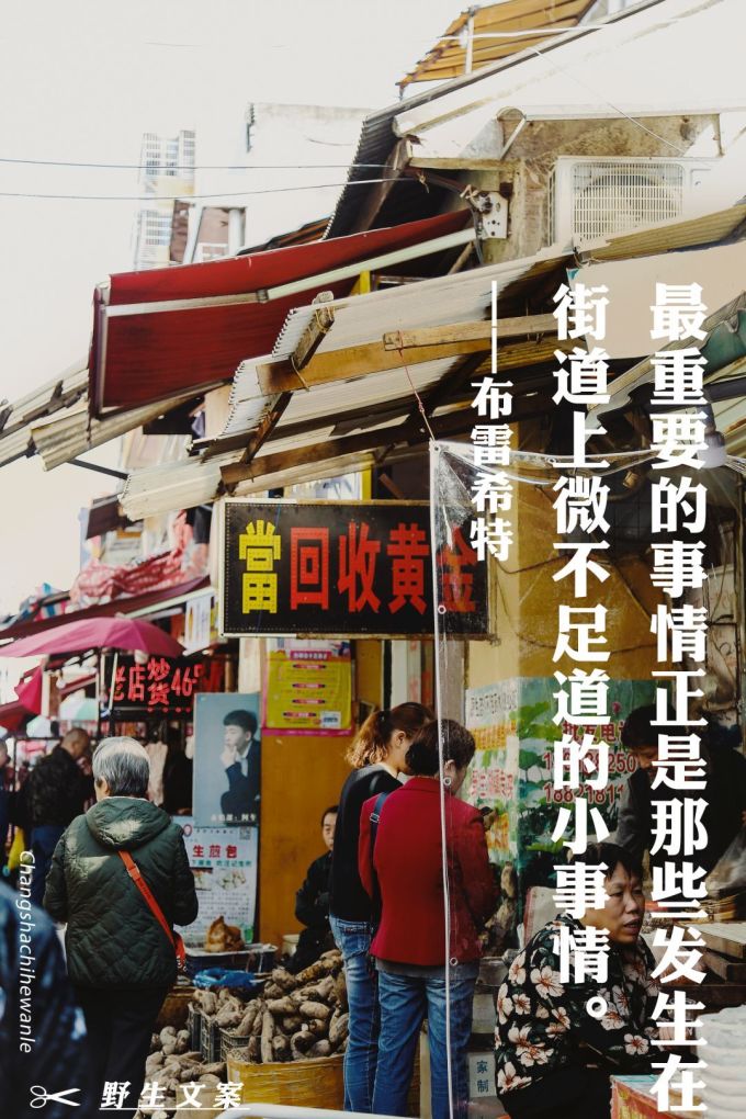 暴走20000步,寻找长沙菜市场里最接地气的野生文案!