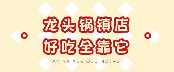 为什么明星们都爱吃这家火锅店?我来告诉你答案