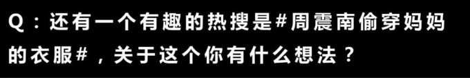 全网少女抢着帮他连网线,而他在「2G时代」认真做音乐 | R1SE周震南