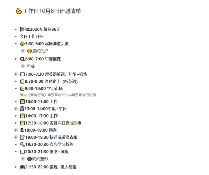职场进阶篇八:盘点字节跳动的6个小众软件,教你学习提高工作技能!