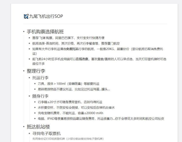 职场进阶篇八:盘点字节跳动的6个小众软件,教你学习提高工作技能!
