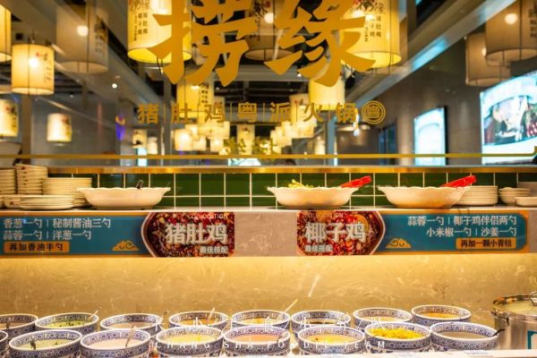 捞缘乐和城店连续七天5折,御寒法宝猪肚鸡!一锅热腾瞬间回魂