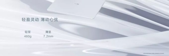 剑指苹果生态,华为想用全场景新品提高你的“生产力”