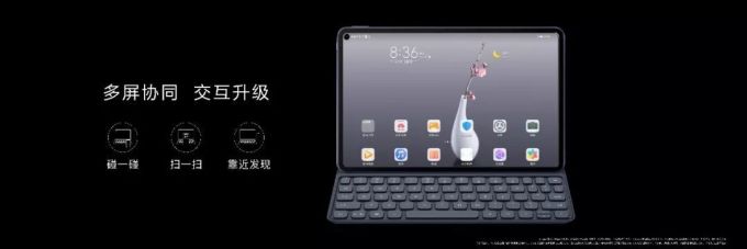 剑指苹果生态,华为想用全场景新品提高你的“生产力”