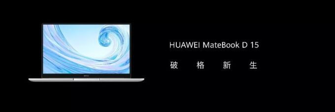 剑指苹果生态,华为想用全场景新品提高你的“生产力”