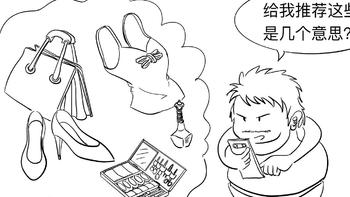 可乐漫画IT小课堂 篇四：关于双11，电商们怎么知道你要买啥？