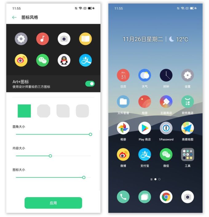 个性化趋势下的智能手机变革,ColorOS 先行一步