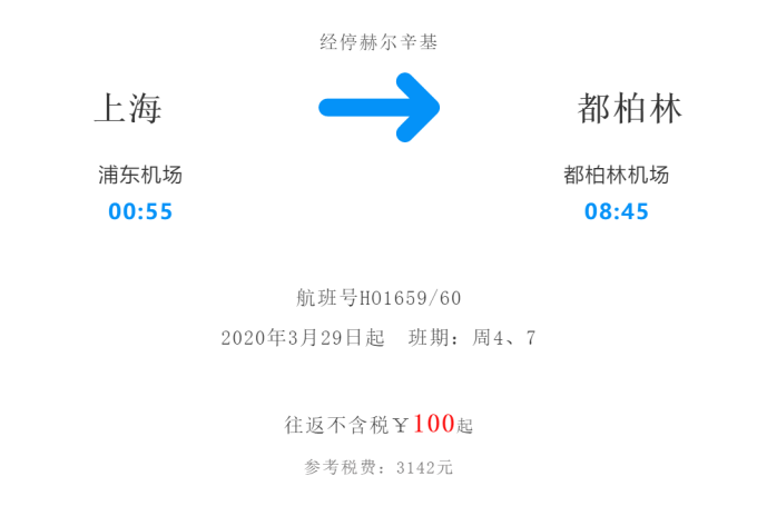 航司那些事118期:不止冰岛!吉祥航空还开通了上海-爱尔兰都柏林航线