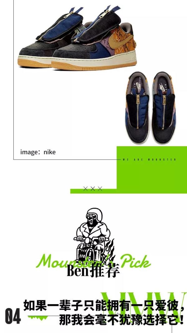 Mounster Express山系快讯Vol.9