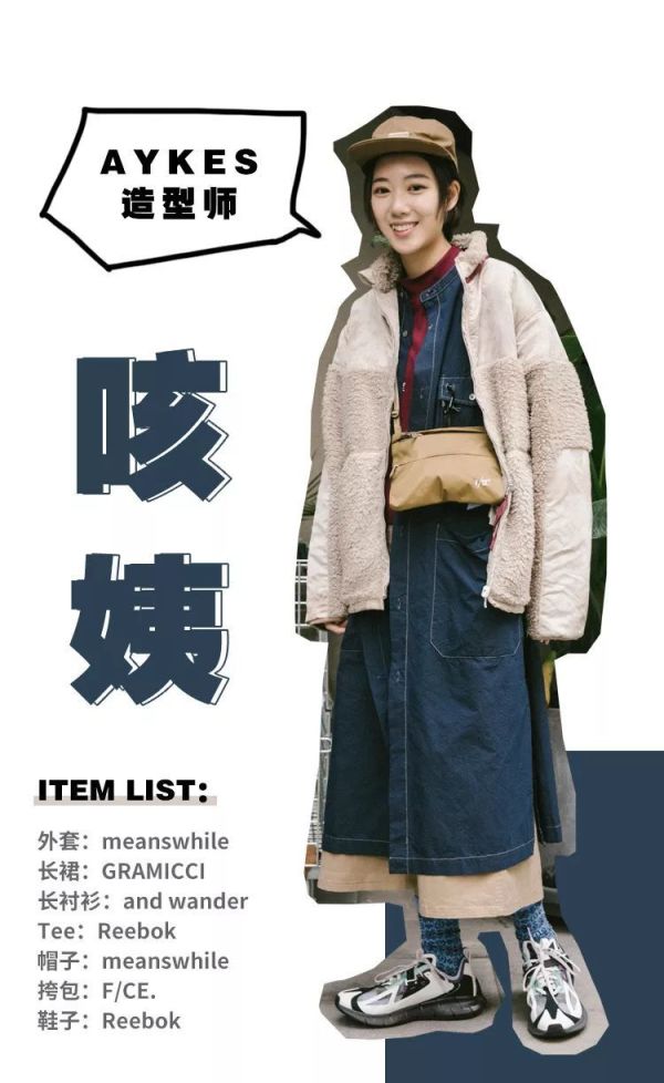 如何既保持风度又不失温度?| 冬日山系造型指南