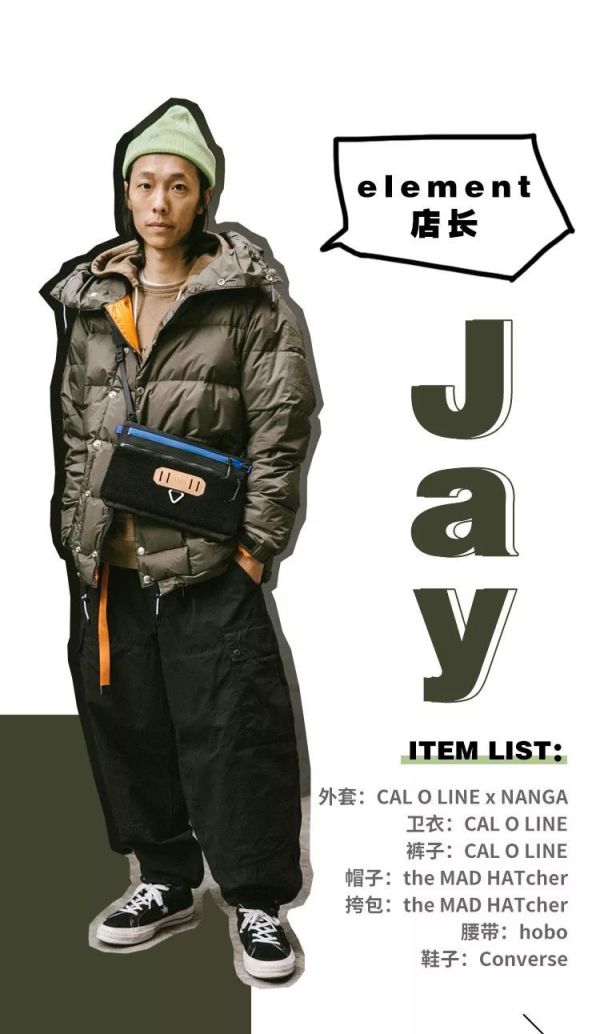 如何既保持风度又不失温度?| 冬日山系造型指南