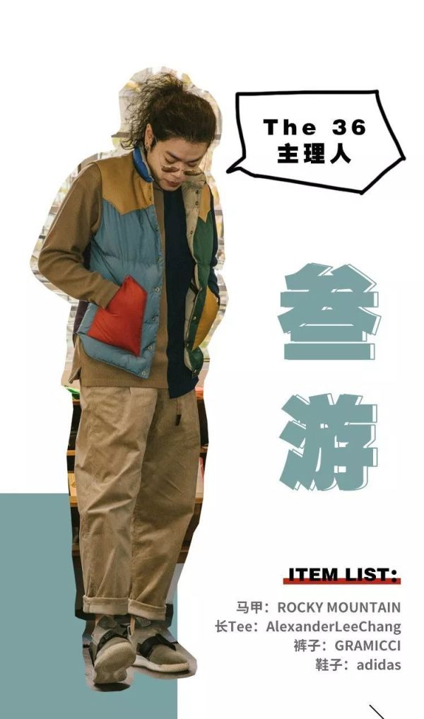 如何既保持风度又不失温度?| 冬日山系造型指南