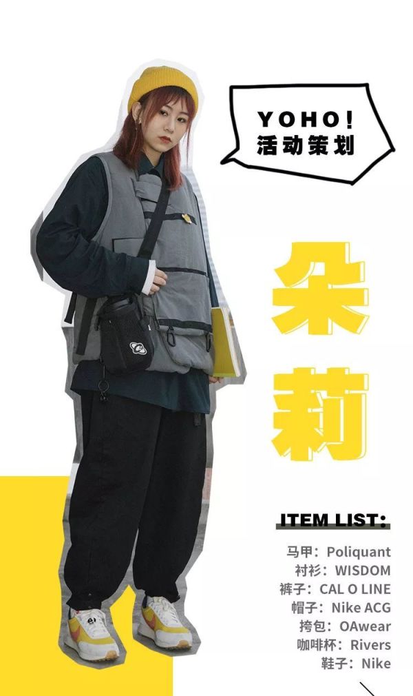 如何既保持风度又不失温度?| 冬日山系造型指南