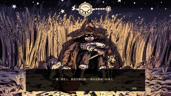 《彼处水如酒》——大萧条时期的流浪者之歌 | 新游推荐