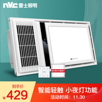 雷士（NVC）多功能风暖浴霸静音双电机八合一智能轻触暖风机卫生间浴室取暖器适用于集成吊顶