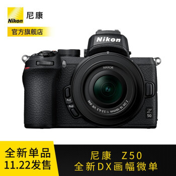 轻装旅行新伙伴？Nikon Z50 简单上手