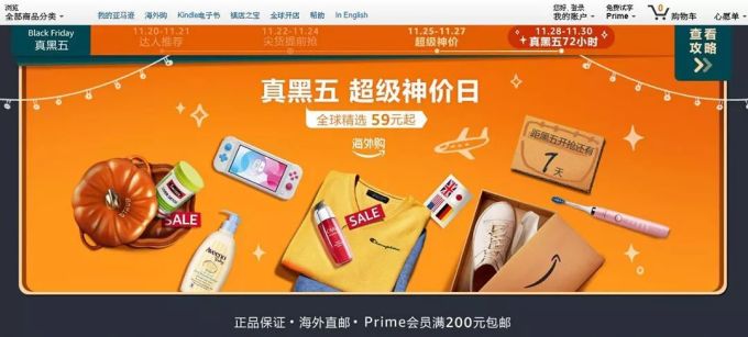 黑五购物攻略|亚马逊家电销量王清单,看了第二个折扣太好买、太划算啦!