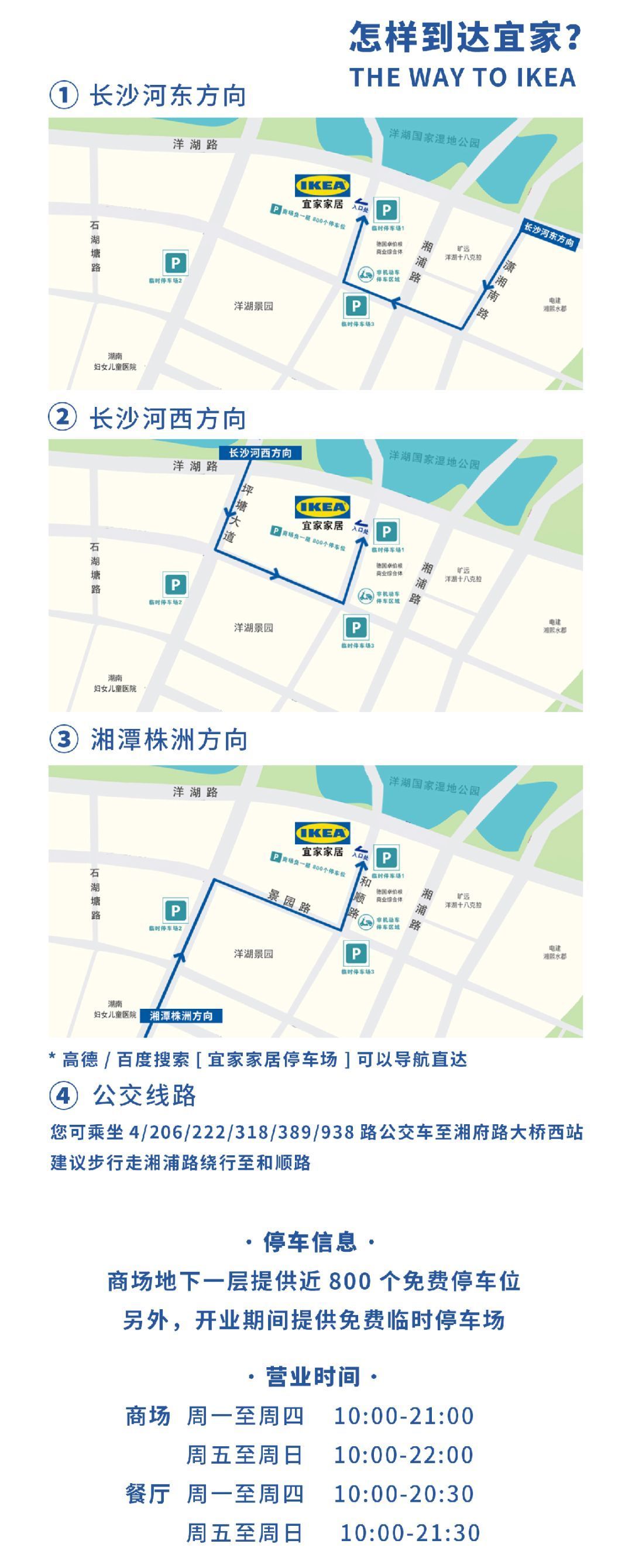 避开人流,迅速抵达商场shopping~收好这份交通路线指引图公交路线