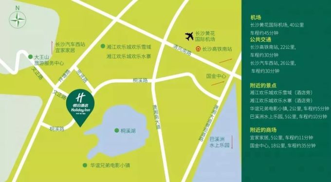 欢乐启程!荟萃全球美食的长沙大王山假日酒店今天开业了!