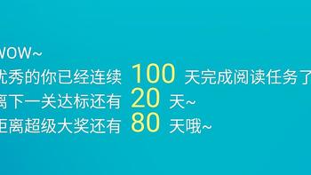 口袋阅打卡签到时间过半，聊一聊体验