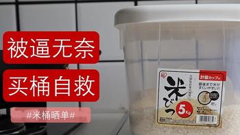 大米面粉通通装起来！垃圾分类带来的，除了不便还有蟑螂！