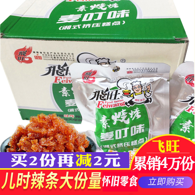 100种小食品带你重返童年